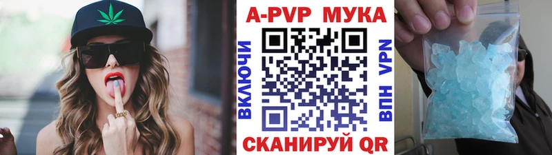 A-PVP VHQ Борисоглебск