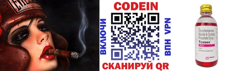 Кодеиновый сироп Lean Purple Drank  где продают   Борисоглебск 