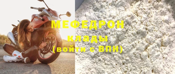 мяу мяу кристалл Арсеньев
