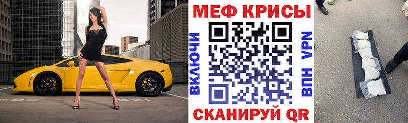 МЕФ мука  ссылка на мегу ONION  Борисоглебск 